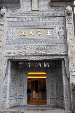 Chongqing, China- 8 Kasım 2025: c Qing hanedanlığından kalma eski bir yerleşim yeri..