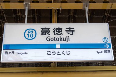 Tokyo, Japonya - 26 Aralık 2025: Tokyo 'daki Gotokuji tren istasyonunun işareti. Gotokuji, Tokyo 'da popüler bir tapınaktır. Maneki-neko' nun efsanevi doğduğu yerdir.