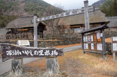 Kawaguchiko, Japonya - 20 Aralık 2025: Saiko Iyashi-no-Sato Nenba Kawaguchiko, Japonya 'da yer almaktadır. Geleneksel bir Japon köyü ve 20 sazdan çatılı evi olan açık hava müzesi..
