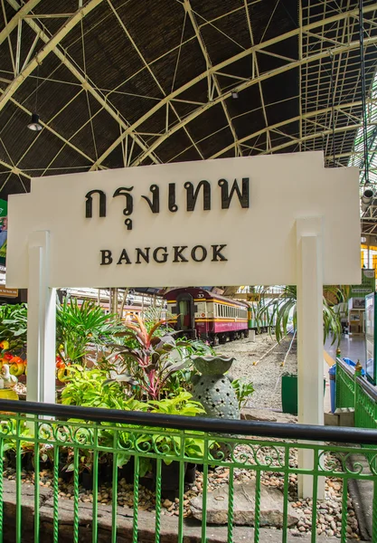 Bangkok, Tayland - 6 Ağustos: Hua Lampong Tren İstasyonu - Tayland, Merkez Tren İstasyonu. 1910 yılında İtalyan ve Alman stili tarafından oluşturuldu. Çok sayıda yolcu gelmesi ve hedefe, 6 Ağustos 2016 Bangkok, Tayland için yola — Stok fotoğraf