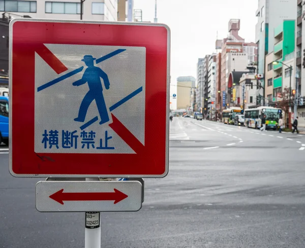Do not walk cross road sign in Japanese language 2 — Stock Photo, Image