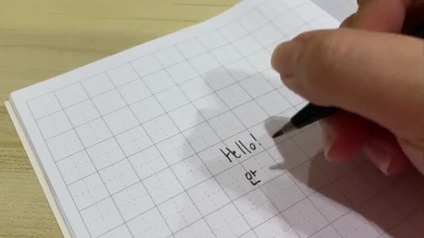 한국에서는 노트에 글씨를 공부하고 붓으로 글씨쓰는 연습이었어 외국어 알파벳 언어로 — 비디오