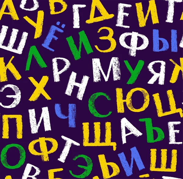 Naadloze donker blauwe achtergrond met gekleurde Russische letters. — Stockvector