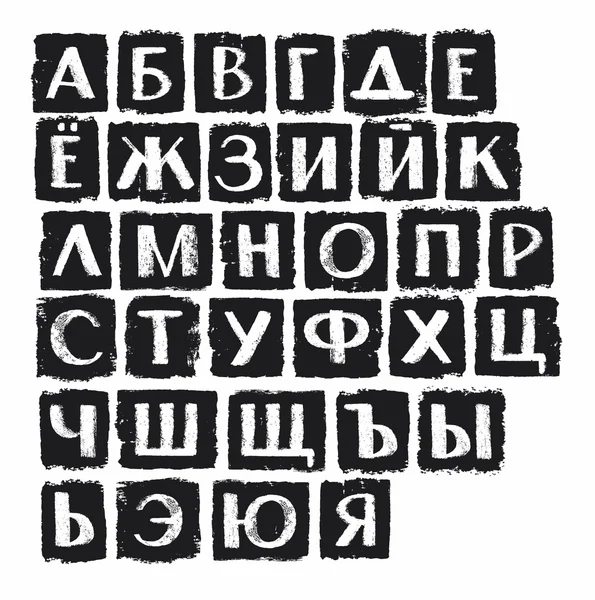 Großbuchstaben des russischen Alphabets, weiße Kreide, schwarze Kohle. — Stockvektor