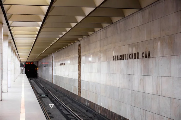 Botanichesky Stazione triste — Foto Stock