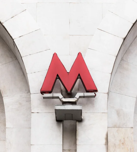 A moszkvai metró logója — Stock Fotó
