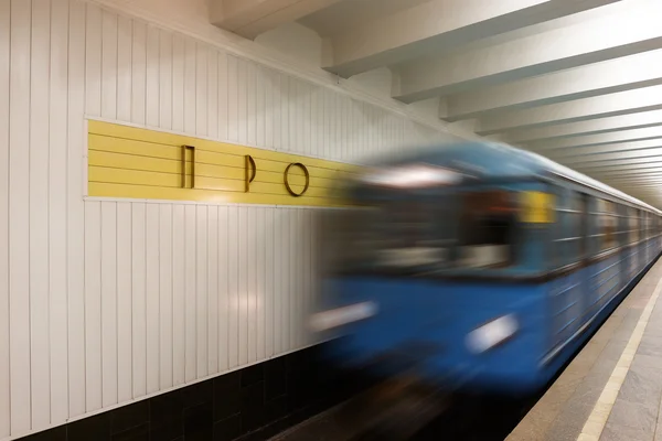 Stazione della metropolitana Proletarskaya — Foto Stock