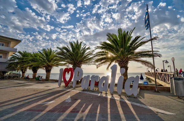 Paralia, Katerini, Yunanistan, 14.05.2025: Ege Denizi kenarındaki Paralia Şehir İşareti, gün doğumunda.
