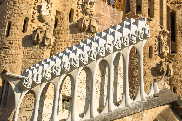 La Sagrada Familia — Foto de Stock