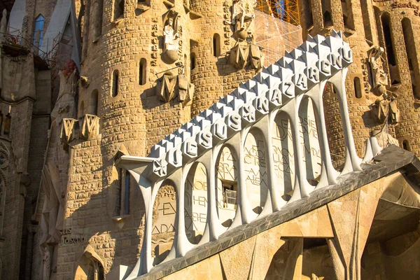 Muro La Sagrada Familia —  Fotos de Stock
