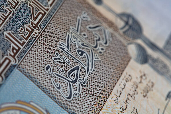 Closeup of 1 Kuwaiti dinar banknote