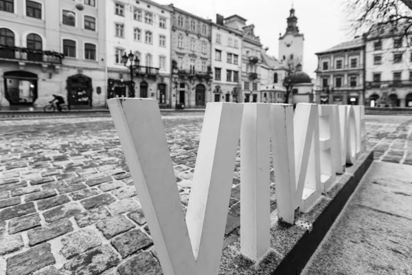 Lviv Ucrânia Janeiro 2021 Ruas Vazias Lviv Durante Quarentena Covid — Fotografia de Stock