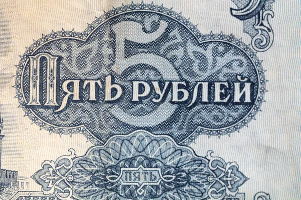 Szovjetunió Rubel Bankjegy Hátulja — Stock Fotó