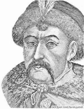 Hetman Bohdan Khmelnytskyi Ukrayna 5 Hryvnia banknotundan tasarım amacıyla çıkarıldı