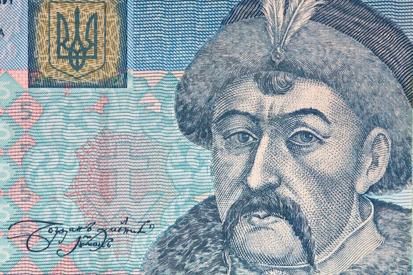 Fragmento Billete Ucraniano Hryvnia Con Fines Diseño — Foto de Stock