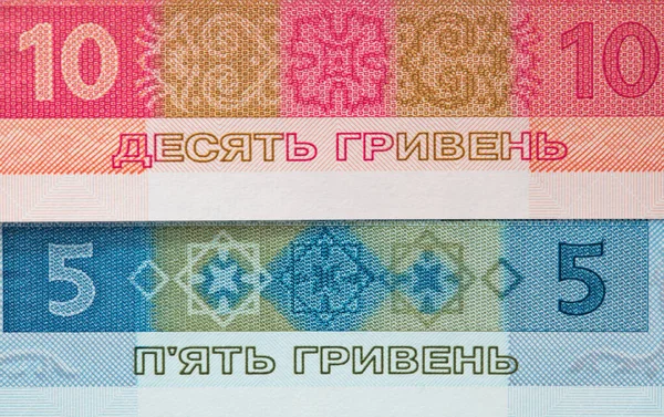 Fragment Banknotów Ukraińskich Hrywien Celów Konstrukcyjnych — Zdjęcie stockowe