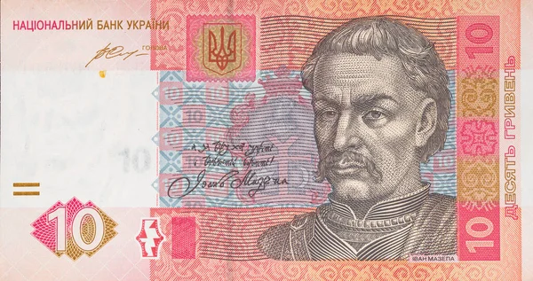 Ukrayna 10 Hryvnia banknotunun bir parçası.