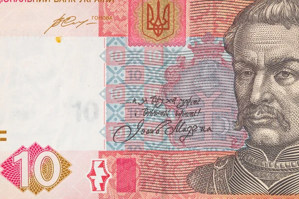Fragment Ukraińskiego Banknotu Hrywien Celów Debatowych — Zdjęcie stockowe