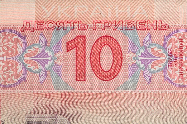 Fragmento Billete Ucraniano Hryvnia Con Fines Decorativos —  Fotos de Stock