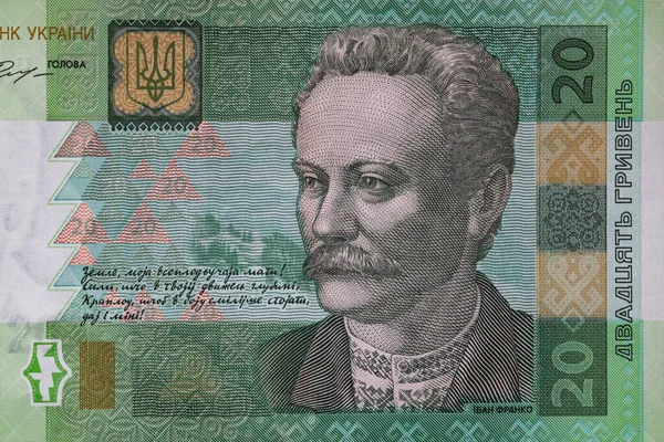 Фрагмент Украинской Банкноты Размере Гривен Дизайнерских Целей — стоковое фото