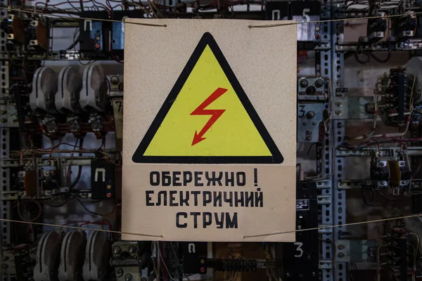 Warning sign in machine generator room