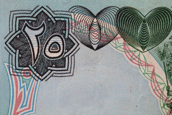 Fragmento Billete Dinares Iraquíes Emitido 1986 Con Fines Diseño — Foto de Stock