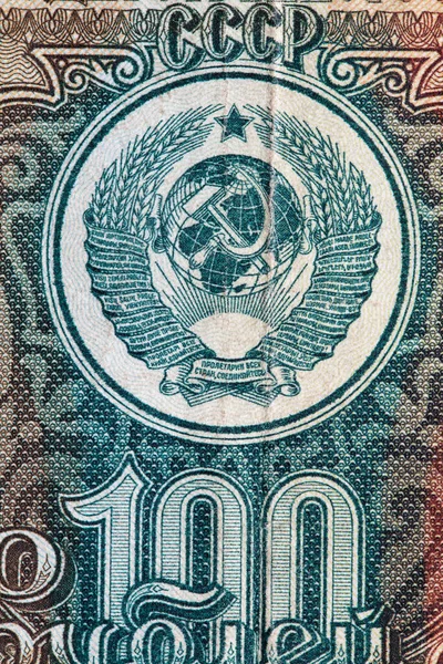 100 Soviet Ruble Banknote Issued 1991 — Stock Photo, Image