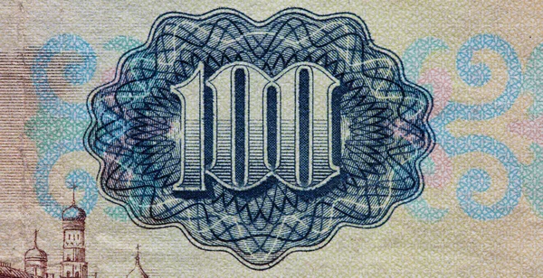 100 Soviet Ruble Banknote Issued 1991 — Stock Photo, Image