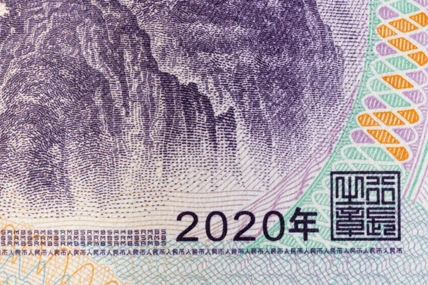 Çin 5 Yuan Banknotunun uç Macro Detayları Taishan Dağı Grafiklerini gösteriyor