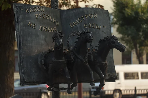 Sculpture, monument, metal — Stock Photo, Image