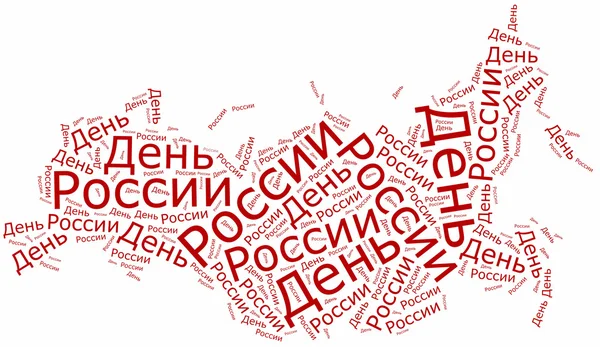 День России. Праздник отмечается 12 июня . — стоковое фото