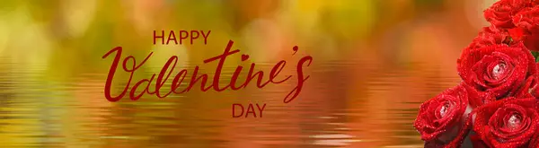 Fijne Valentijnsdag Romantisch Spandoek Decoratie Van Prachtige Bloemen — Stockfoto