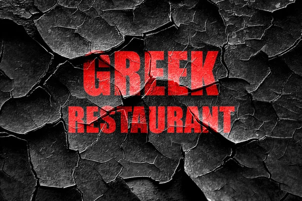 Grunge craqué Délicieuse cuisine grecque — Photo
