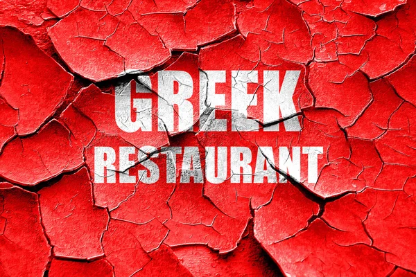 Grunge repedt ízletes görög konyha — Stock Fotó