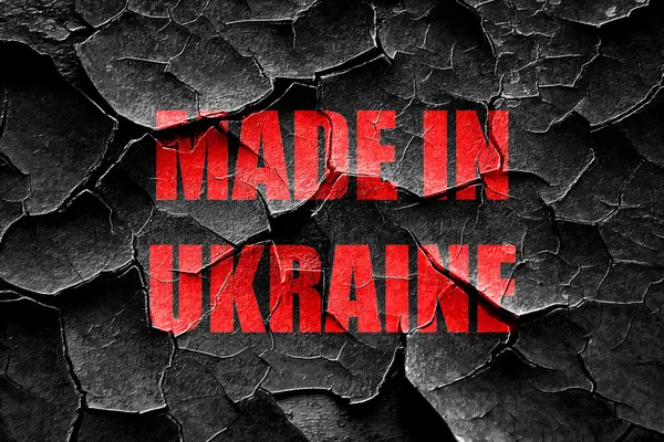 Зроблено в Україні — стокове фото