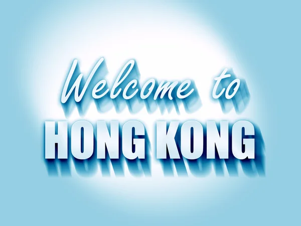 Willkommen bei hong kong — Stockfoto