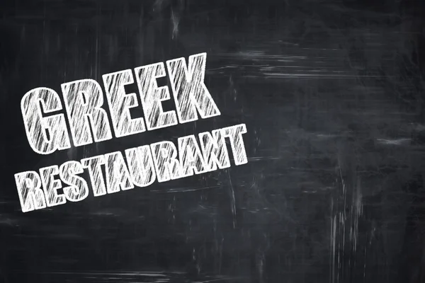 Écriture tableau : délicieuse cuisine grecque — Photo