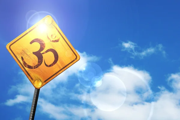Yellow road sign with a blue sky and white clouds: Om sign icon — 스톡 사진