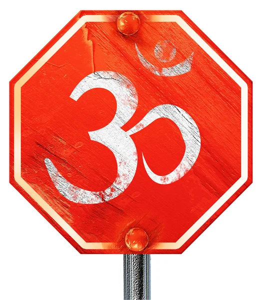 Om-Zeichen-Symbol, 3D-Rendering, ein rotes Stoppschild — Stockfoto