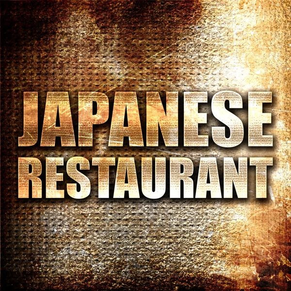 Restaurante Japonés Representación Texto Metal Sobre Fondo Oxidado —  Fotos de Stock