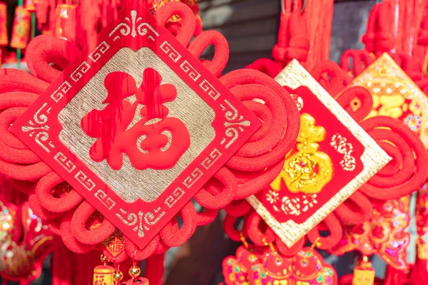 Close Shot Van Feestelijke Chinese Decoraties — Stockfoto