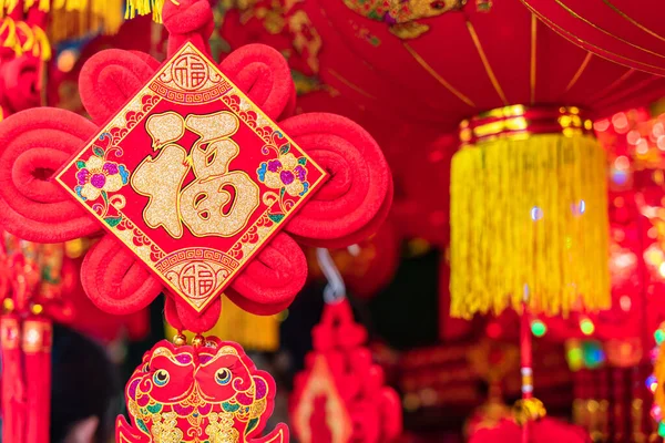 Close Shot Van Feestelijke Chinese Decoraties — Stockfoto