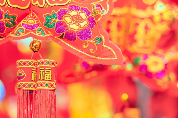 Close Shot Van Feestelijke Chinese Decoraties — Stockfoto