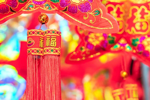 Close Shot Van Feestelijke Chinese Decoraties — Stockfoto