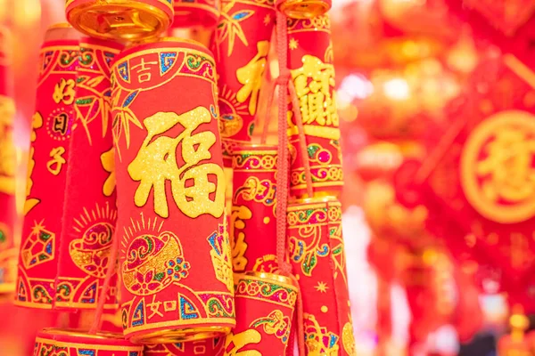 Zbliżenie Strzał Świąteczne Chińskie Dekoracje — Zdjęcie stockowe