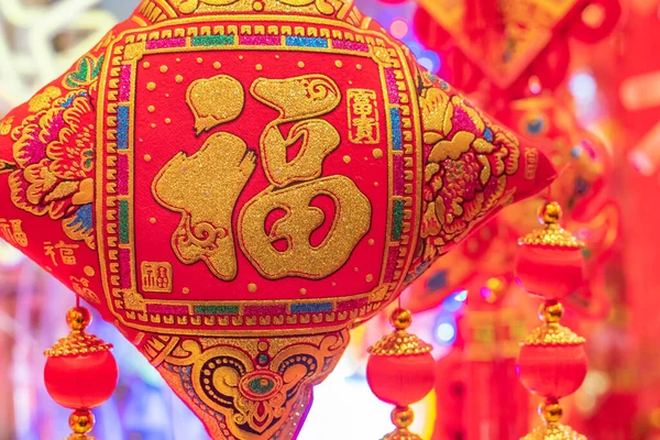 Close Shot Van Feestelijke Chinese Decoraties — Stockfoto