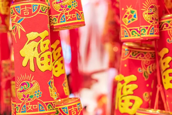 Close Shot Van Feestelijke Chinese Decoraties — Stockfoto