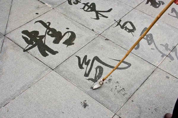 Ancient art - the art of calligraphy. — Stock Photo, Image