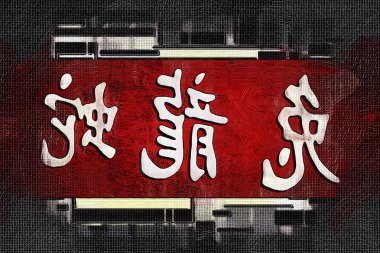 Feng shui sanat Çin stili illüstrasyon