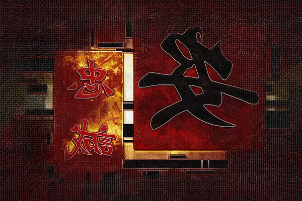 Feng shui art chinese style illustration — Stock Photo, Image